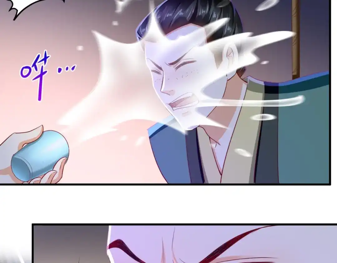 《痴傻毒妃不好惹》第87话 男人克星！穆清歌！ 第53页