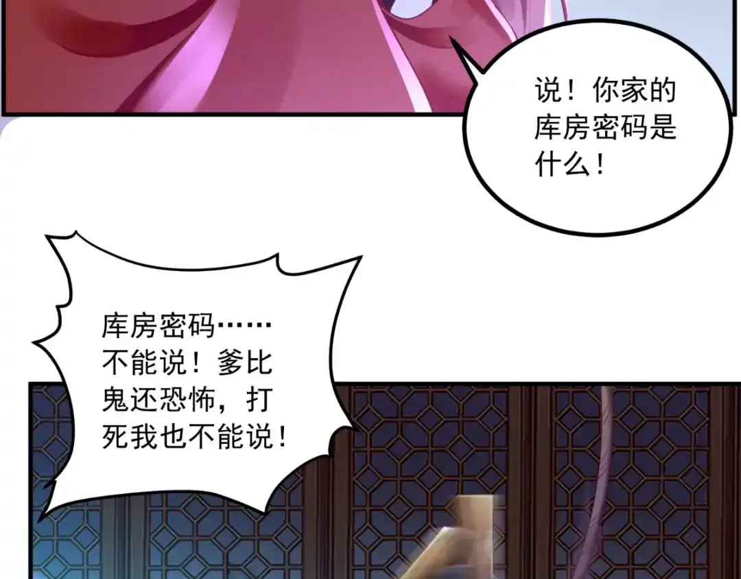 《痴傻毒妃不好惹》第87话 男人克星！穆清歌！ 第65页