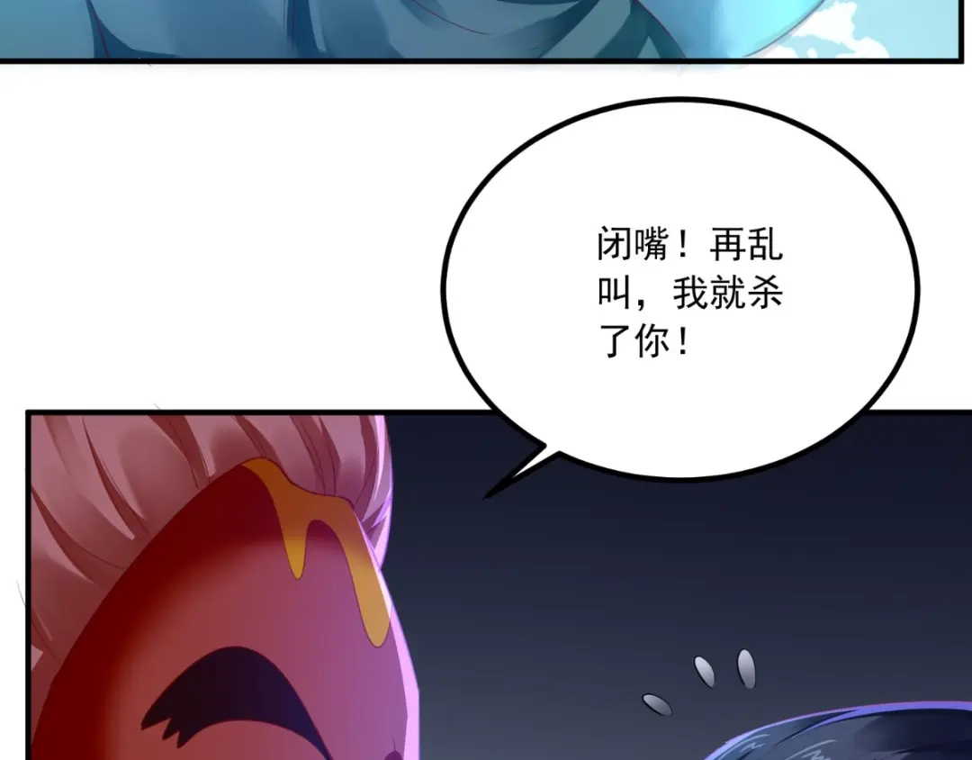 《痴傻毒妃不好惹》第87话 男人克星！穆清歌！ 第59页