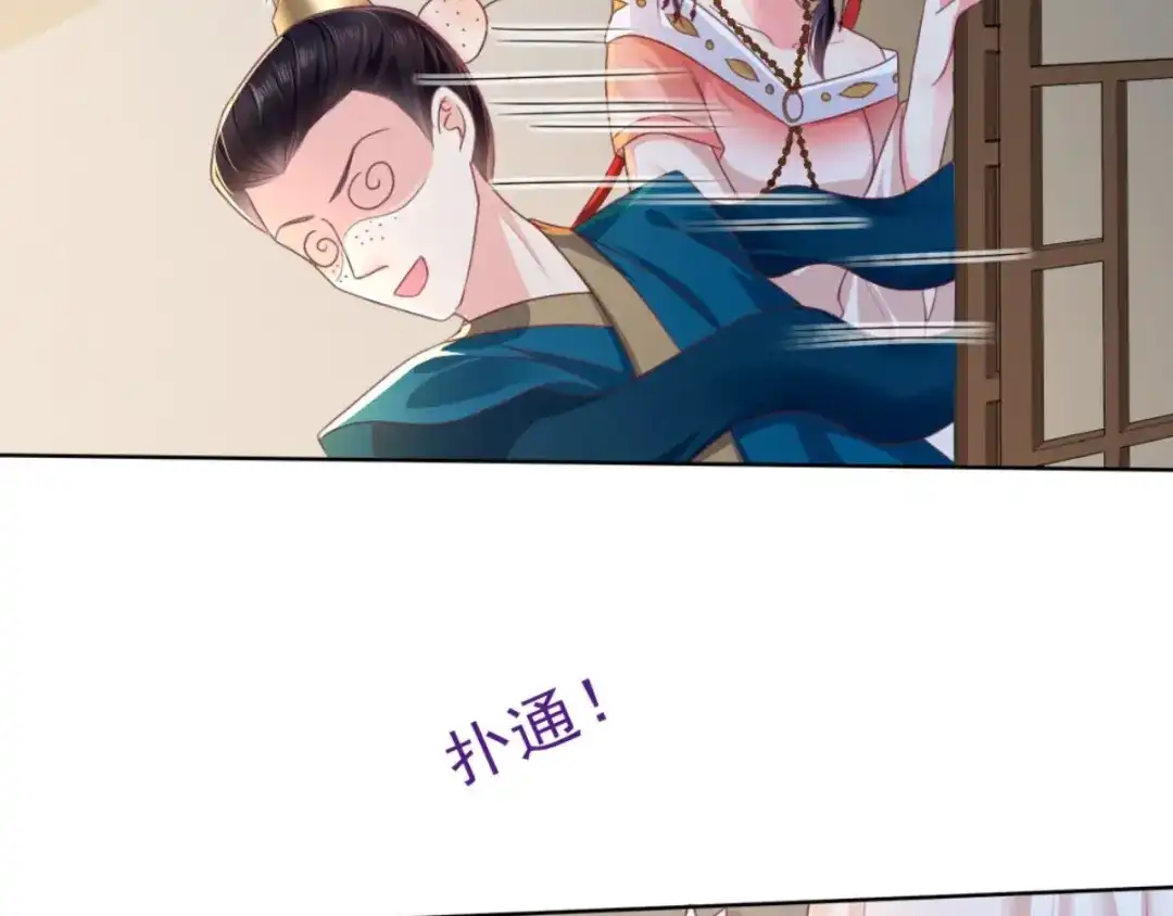 《痴傻毒妃不好惹》第87话 男人克星！穆清歌！ 第35页