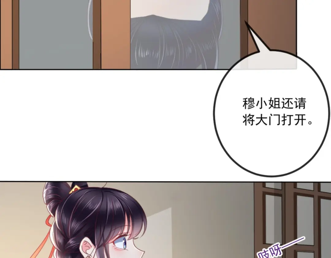 《痴傻毒妃不好惹》第87话 男人克星！穆清歌！ 第32页