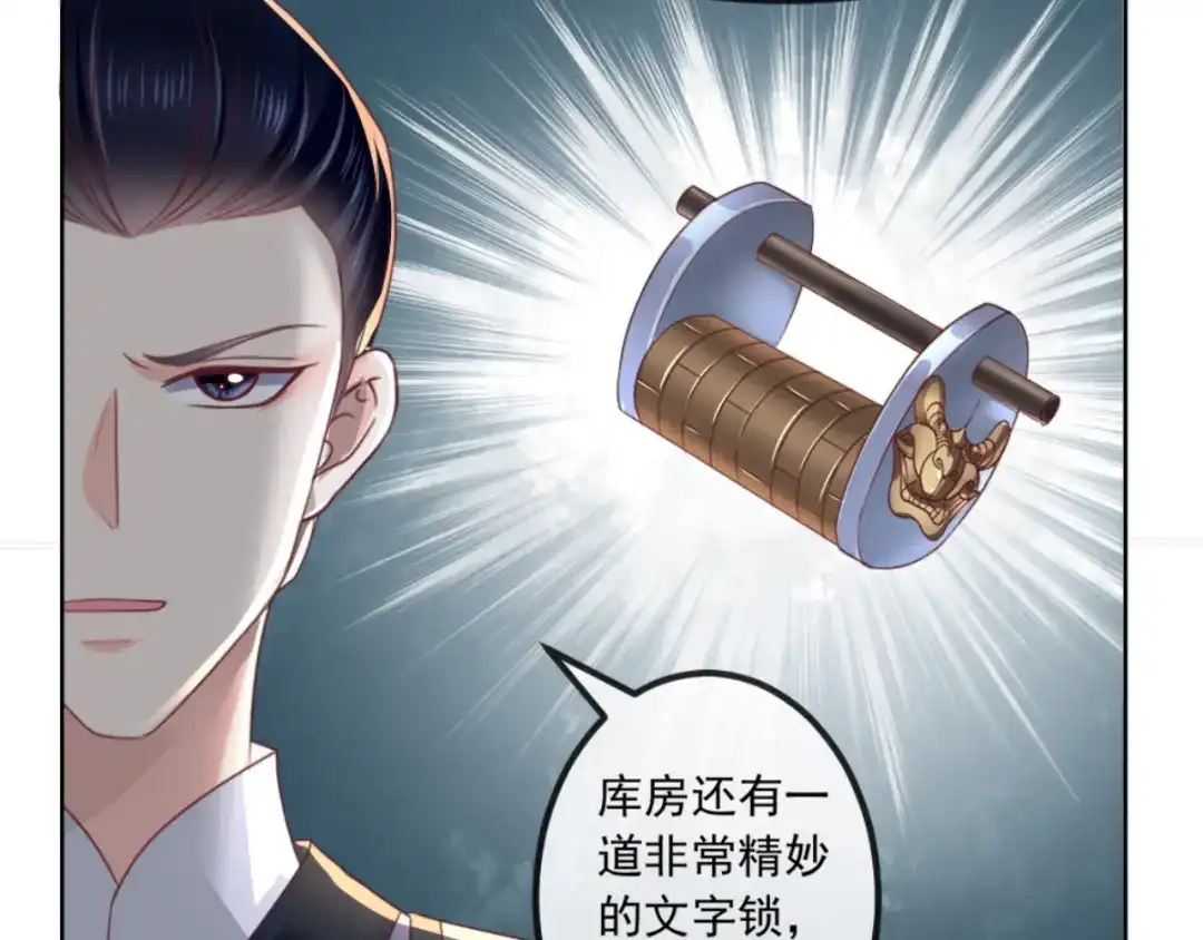 《痴傻毒妃不好惹》第87话 男人克星！穆清歌！ 第44页