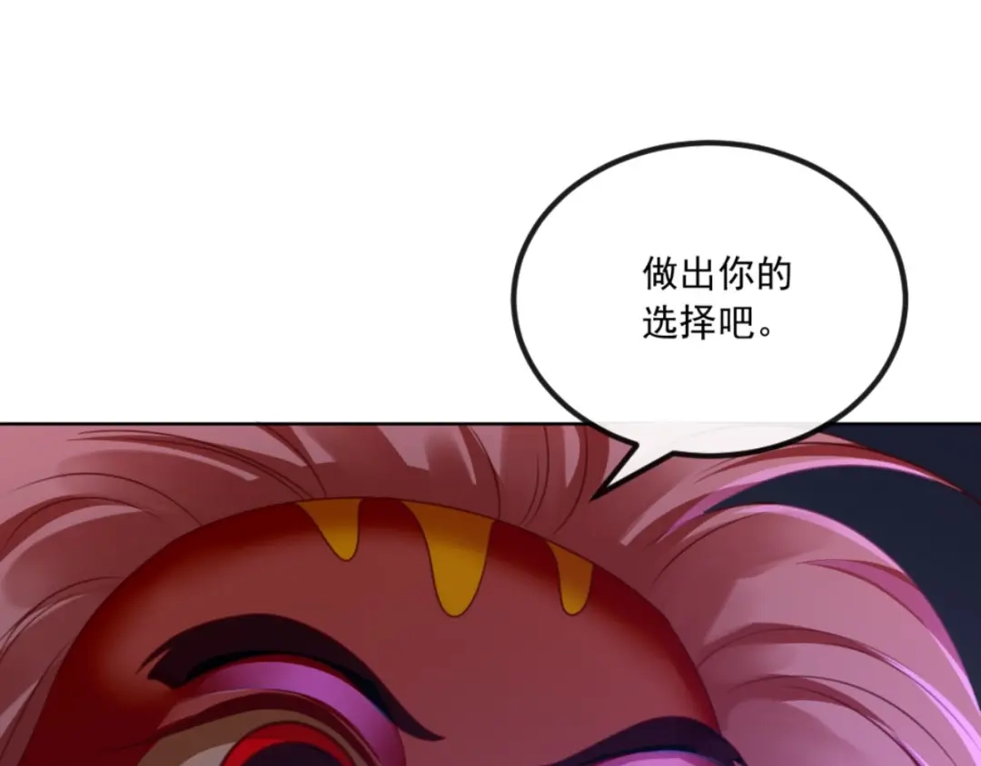 《痴傻毒妃不好惹》第87话 男人克星！穆清歌！ 第76页