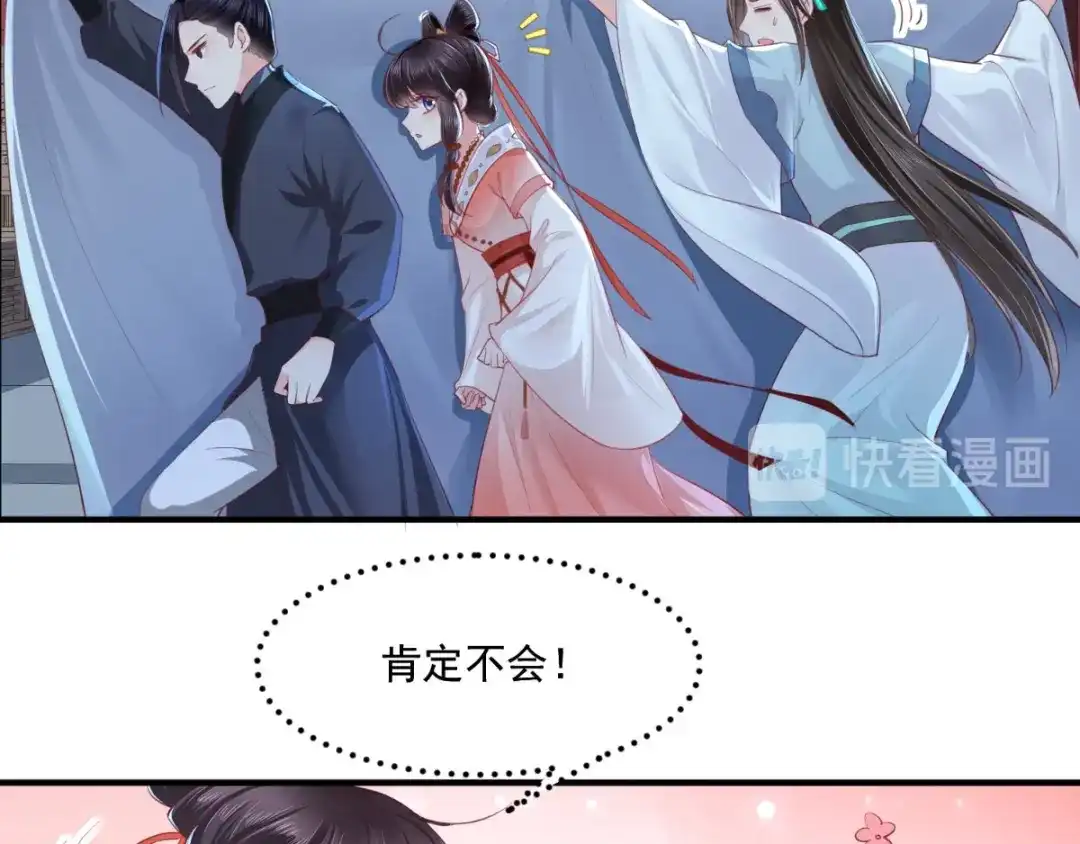 《痴傻毒妃不好惹》第88话 库房里的秘密 第13页