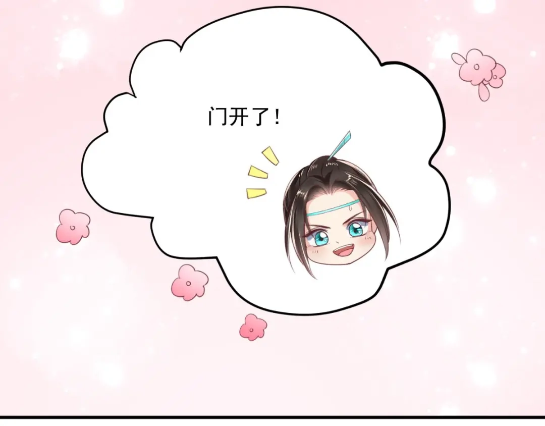《痴傻毒妃不好惹》第88话 库房里的秘密 第43页