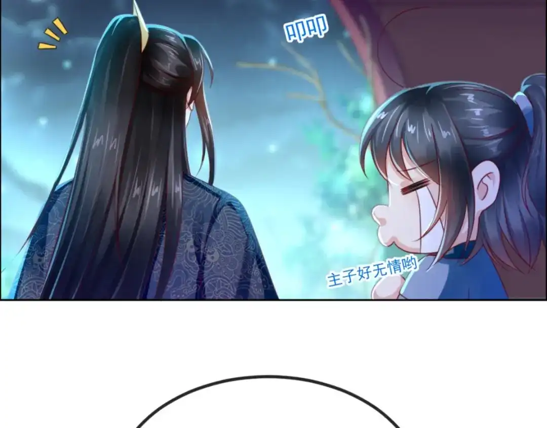 《痴傻毒妃不好惹》第88话 库房里的秘密 第100页