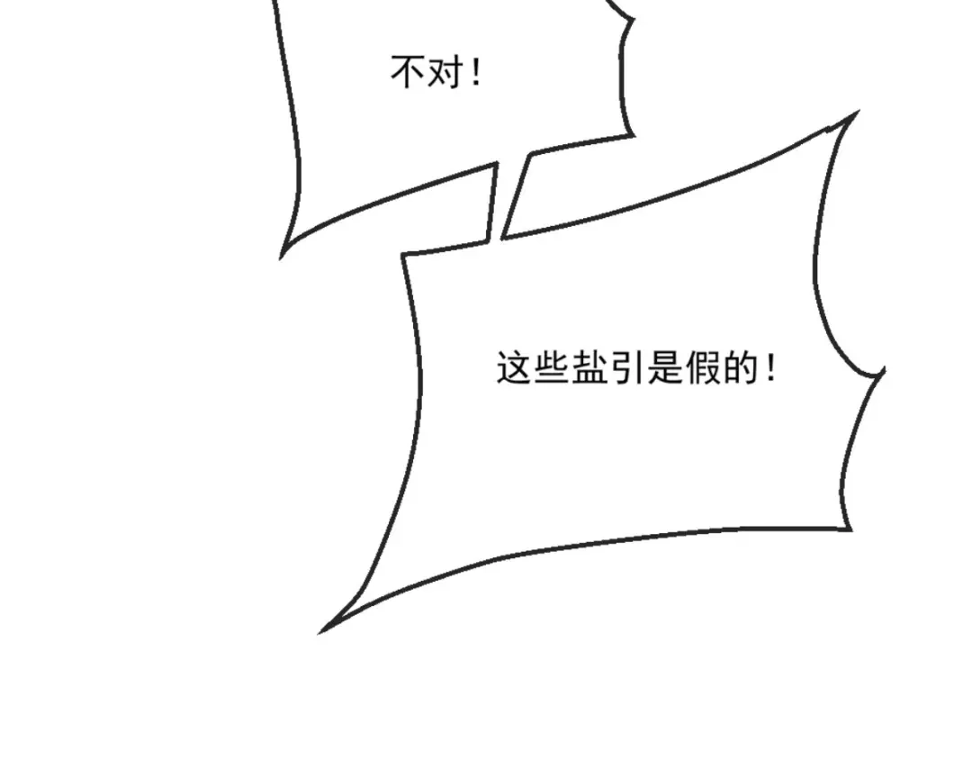 《痴傻毒妃不好惹》第88话 库房里的秘密 第76页