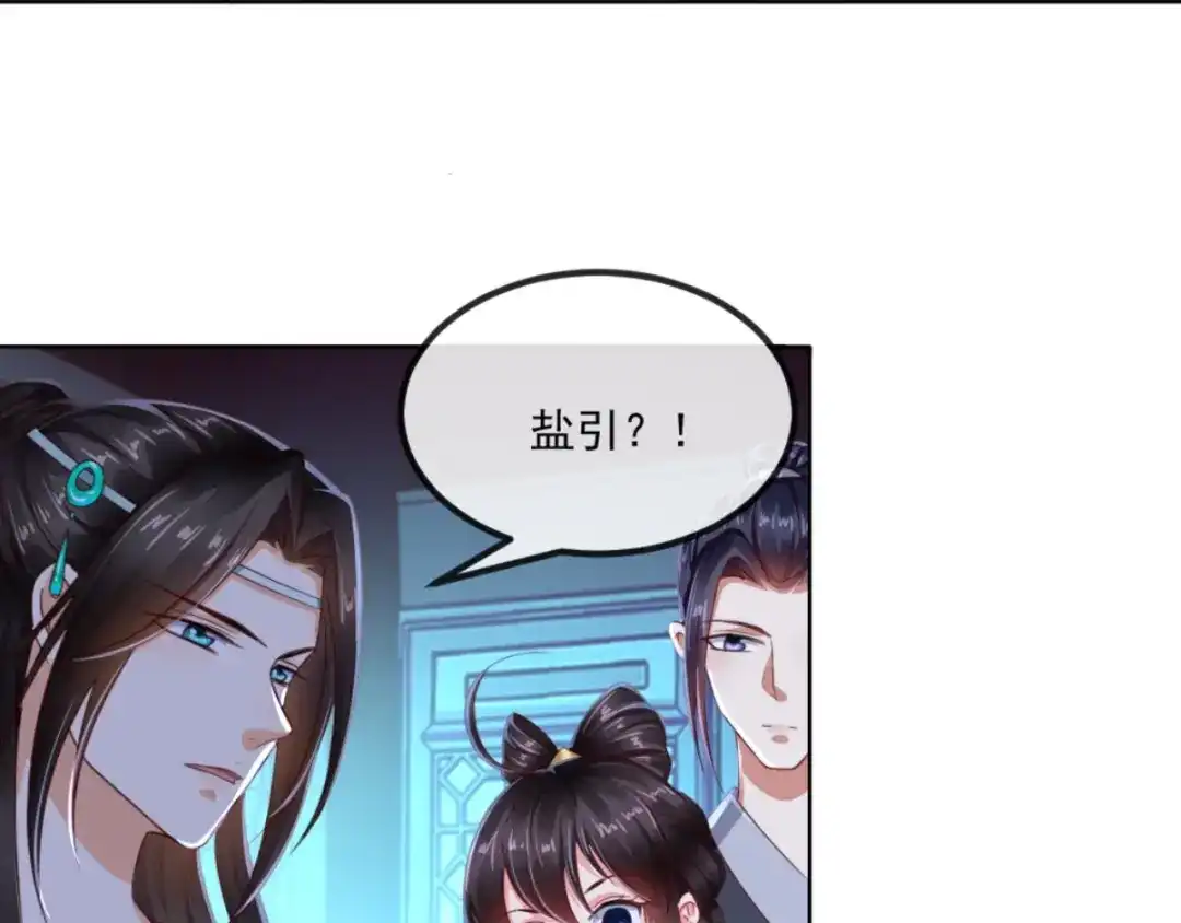 《痴傻毒妃不好惹》第88话 库房里的秘密 第70页