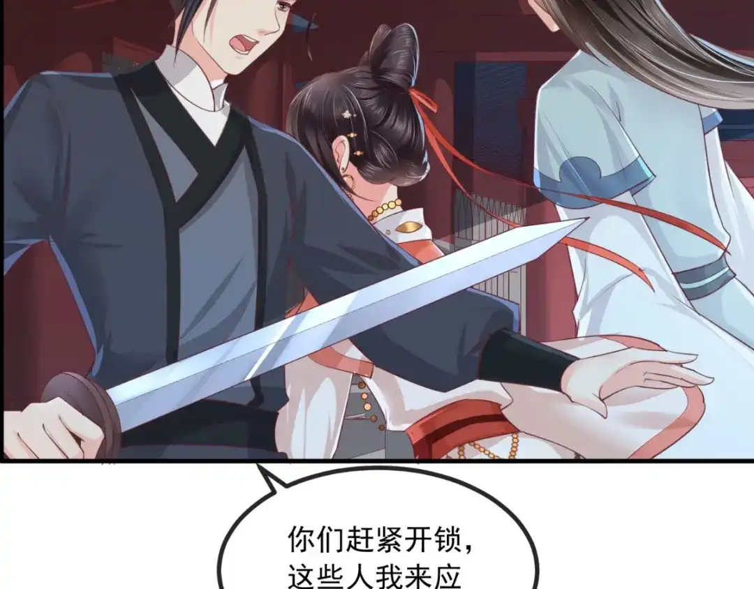 《痴傻毒妃不好惹》第88话 库房里的秘密 第29页