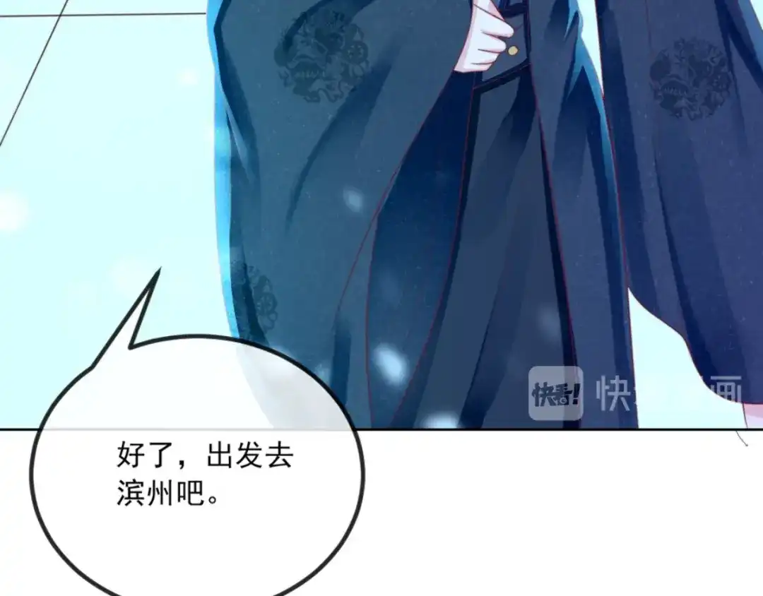 《痴傻毒妃不好惹》第88话 库房里的秘密 第98页
