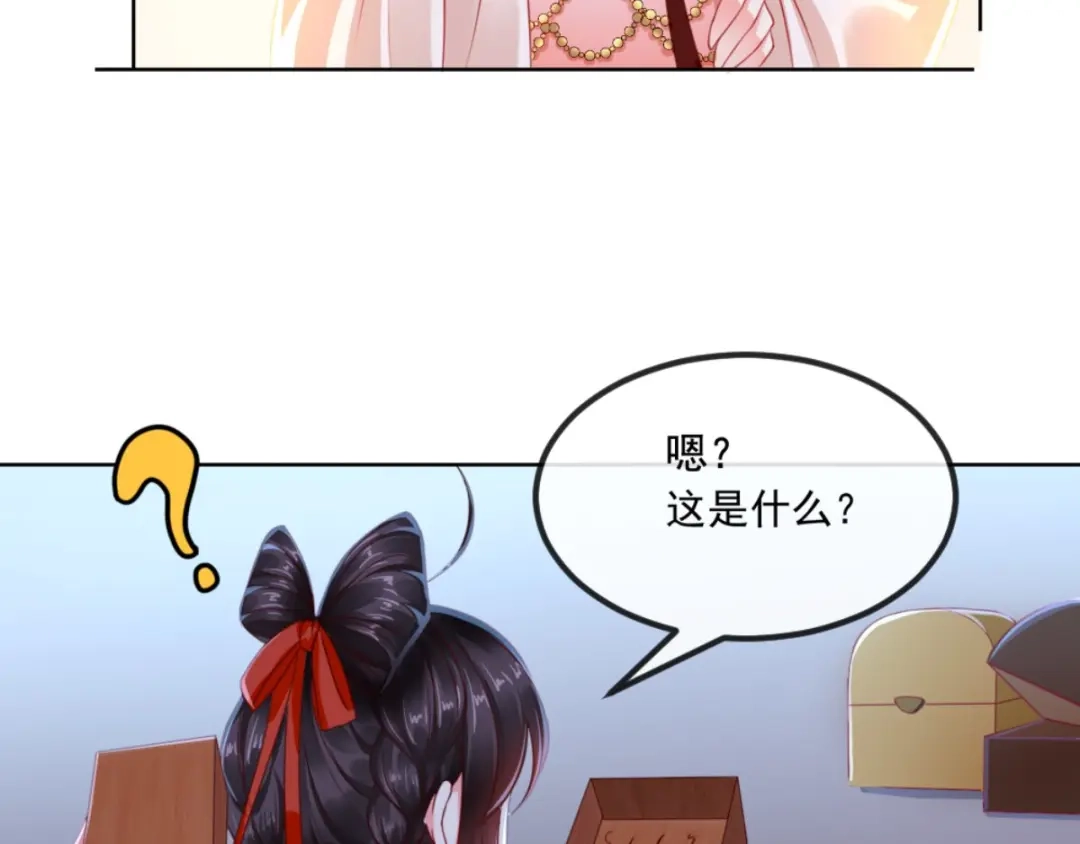 《痴傻毒妃不好惹》第88话 库房里的秘密 第68页