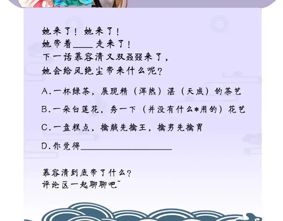 《痴傻毒妃不好惹》第88话 库房里的秘密 第102页