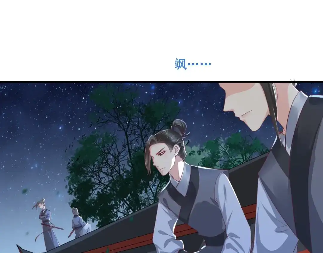 《痴傻毒妃不好惹》第88话 库房里的秘密 第7页