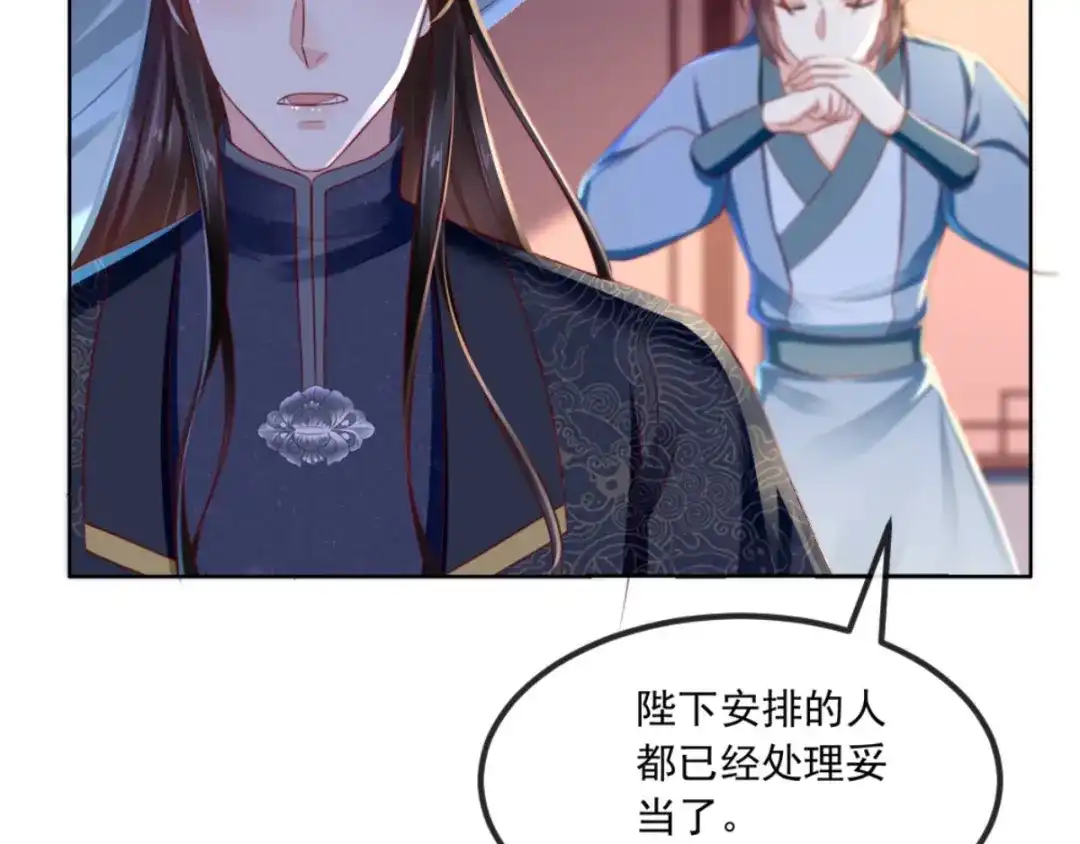 《痴傻毒妃不好惹》第88话 库房里的秘密 第92页