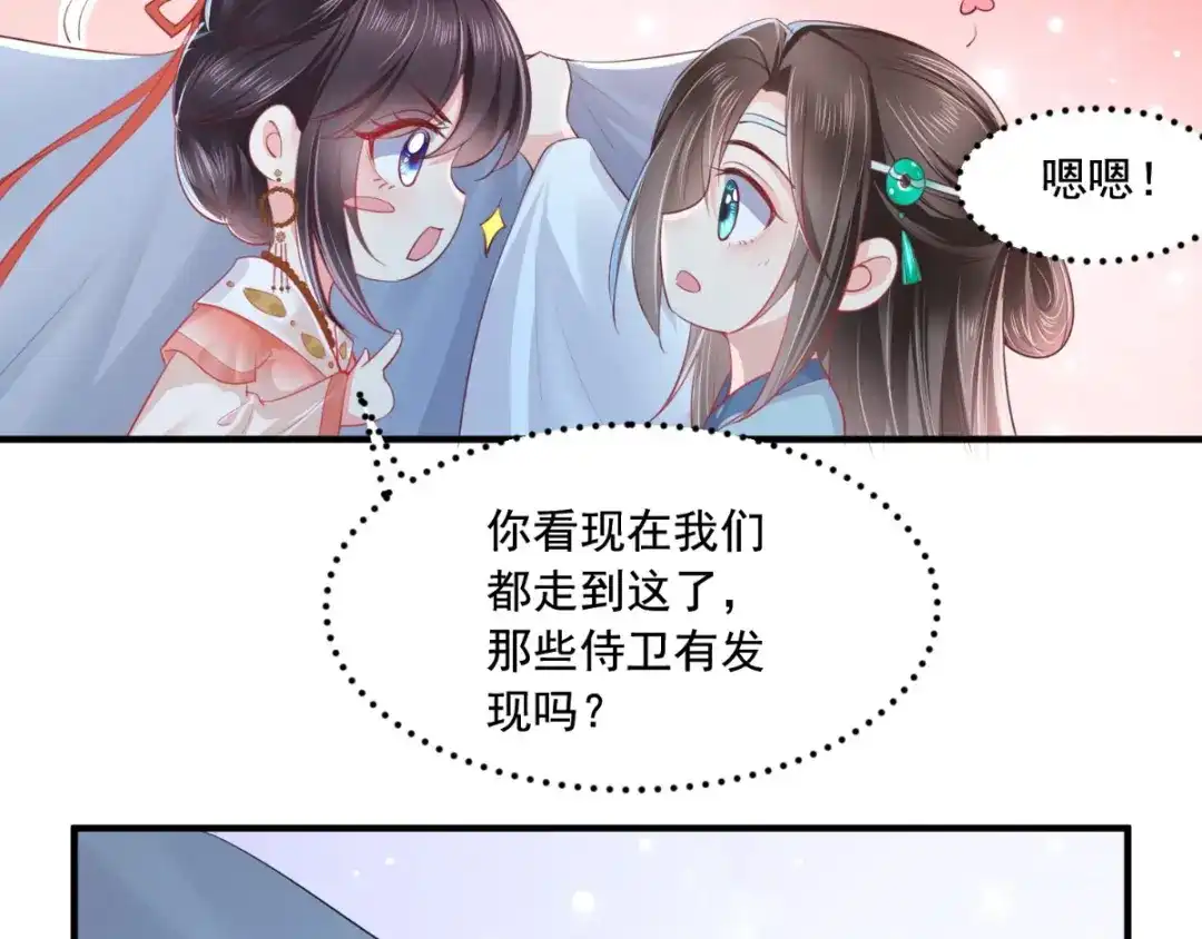 《痴傻毒妃不好惹》第88话 库房里的秘密 第14页