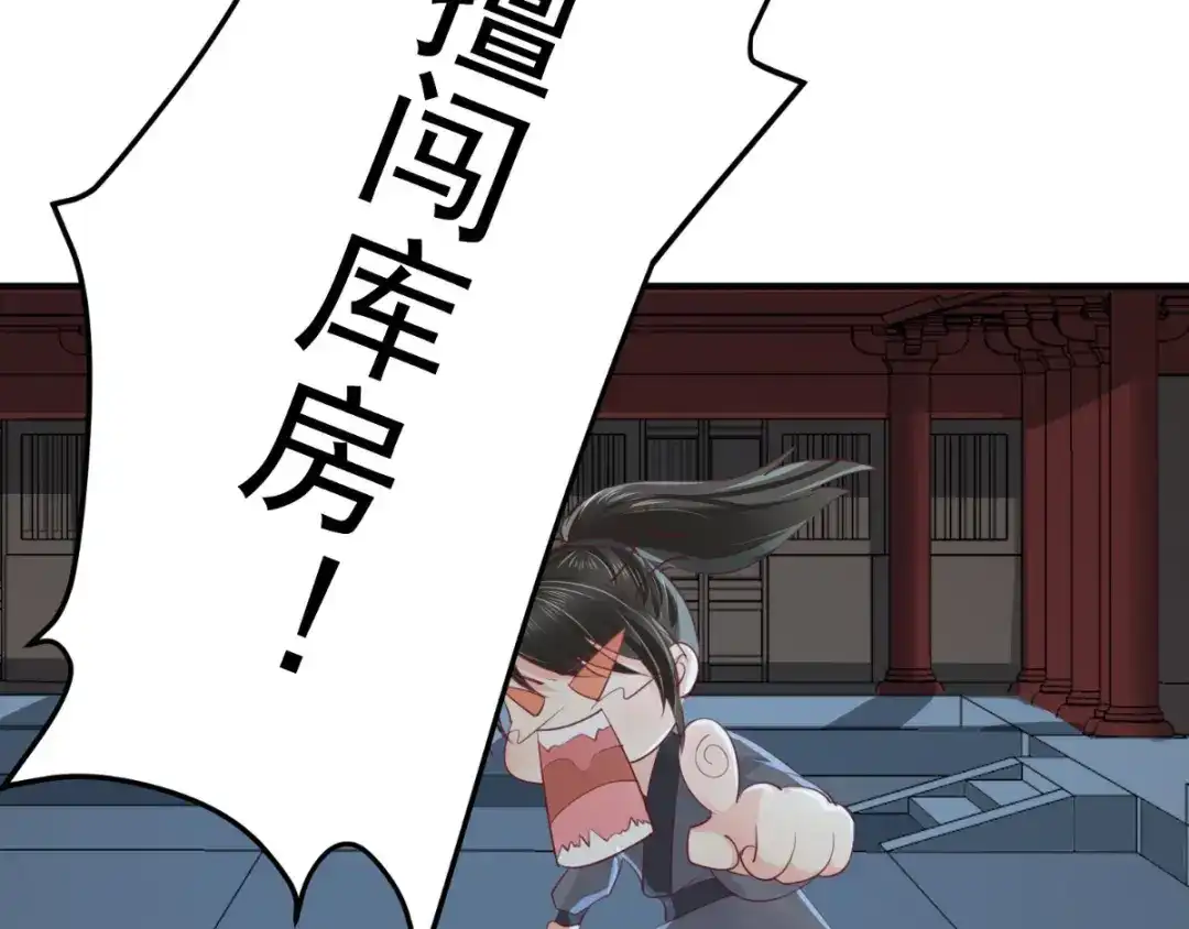 《痴傻毒妃不好惹》第88话 库房里的秘密 第25页