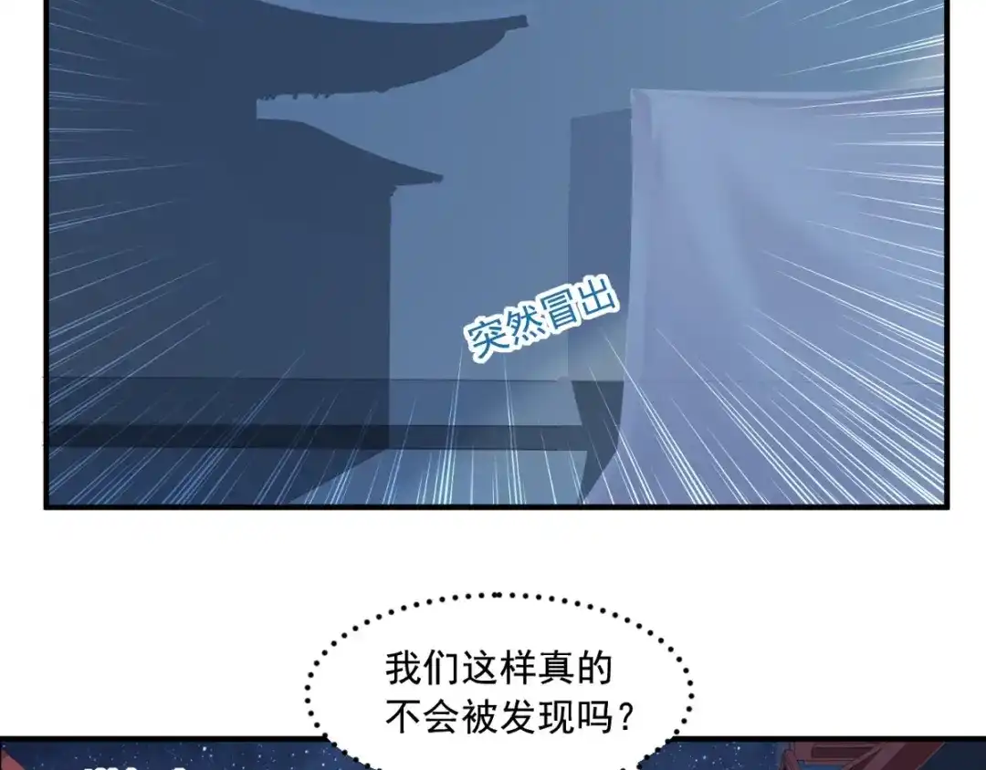 《痴傻毒妃不好惹》第88话 库房里的秘密 第11页