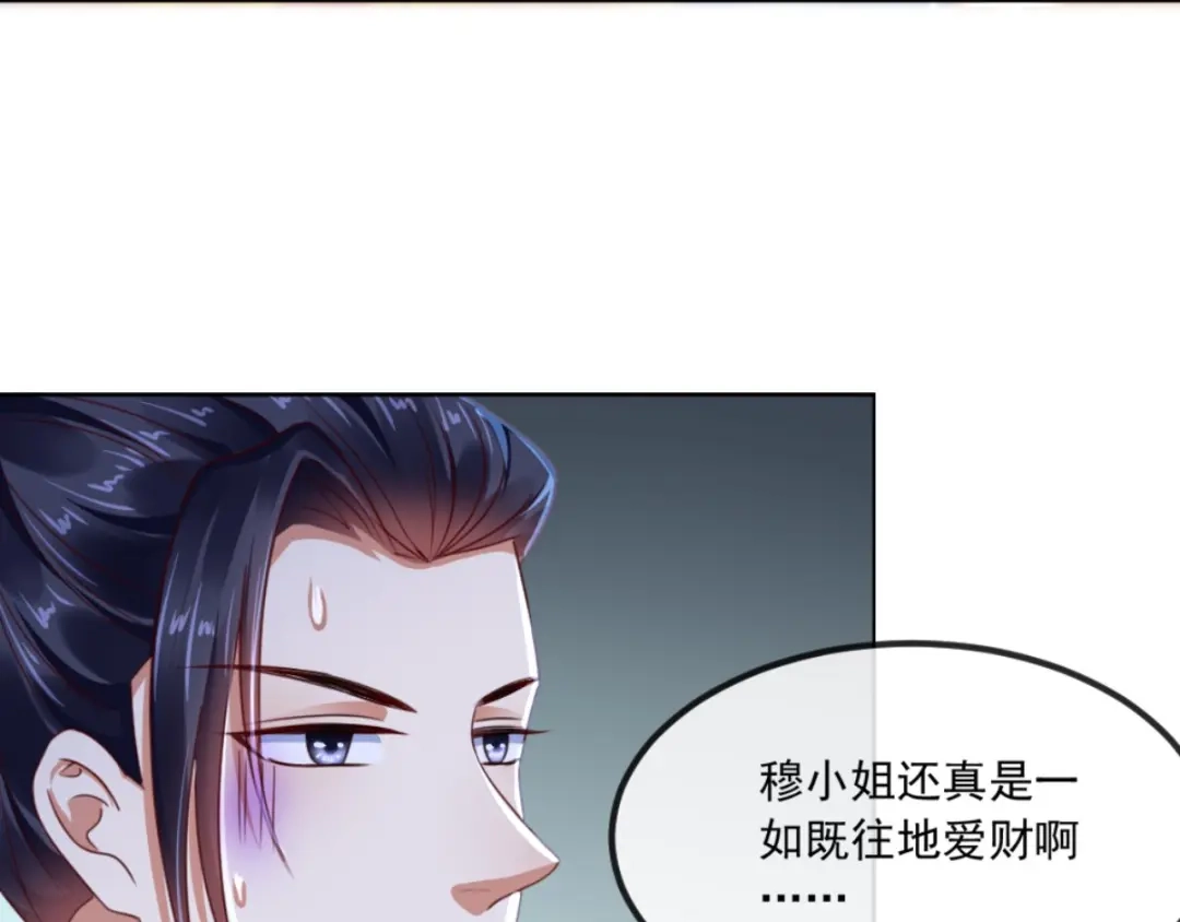 《痴傻毒妃不好惹》第88话 库房里的秘密 第61页