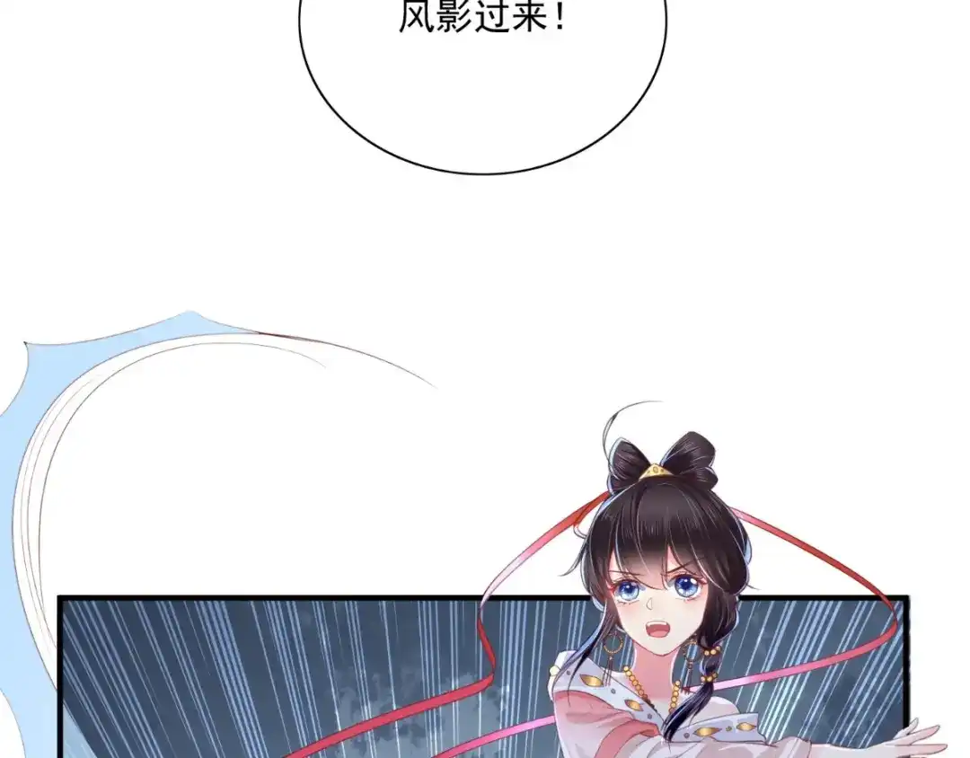 《痴傻毒妃不好惹》第88话 库房里的秘密 第35页