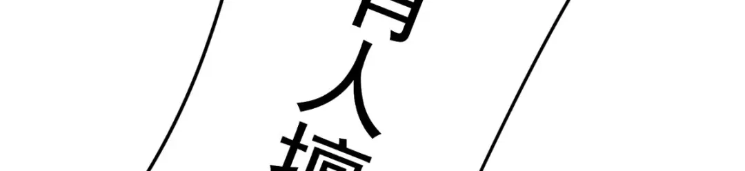 《痴傻毒妃不好惹》第88话 库房里的秘密 第24页