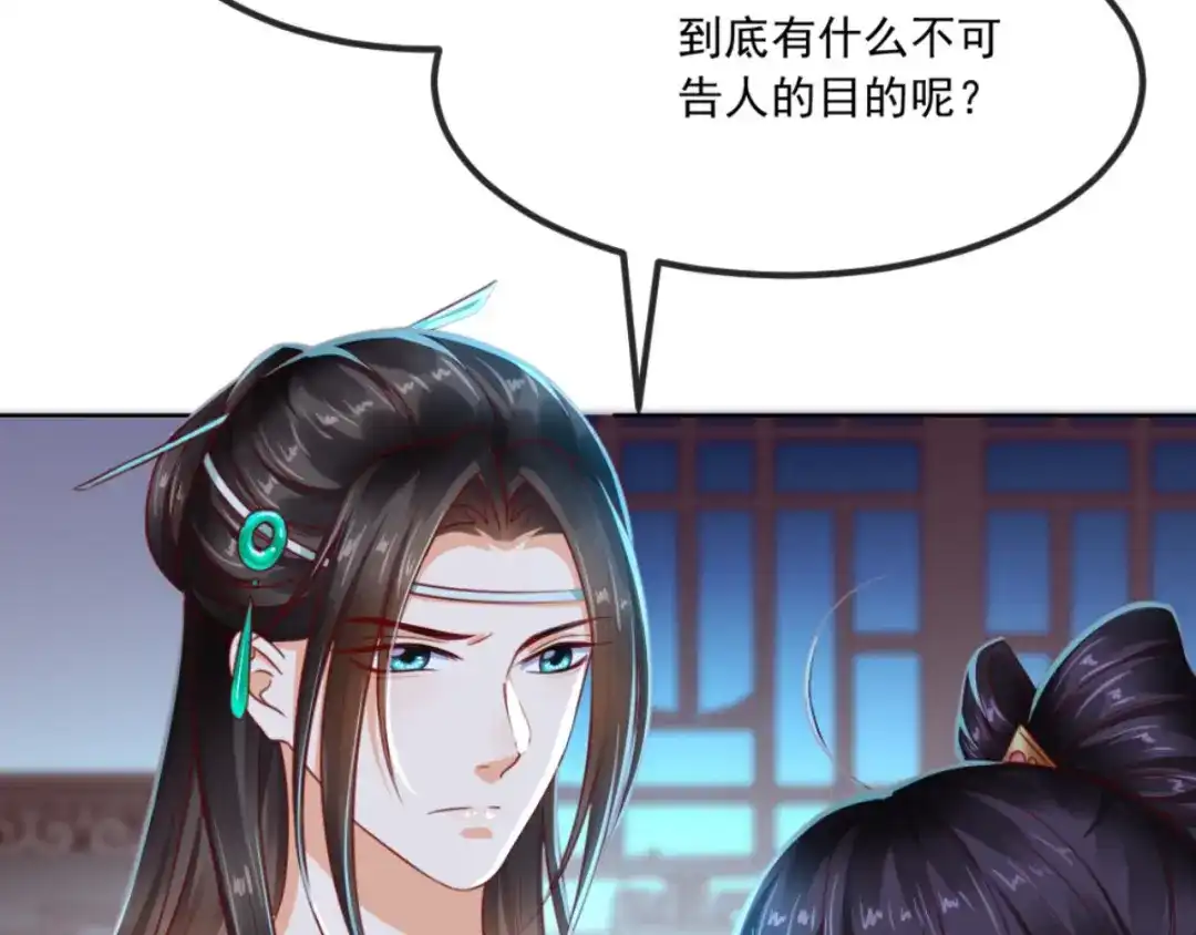 《痴傻毒妃不好惹》第88话 库房里的秘密 第80页