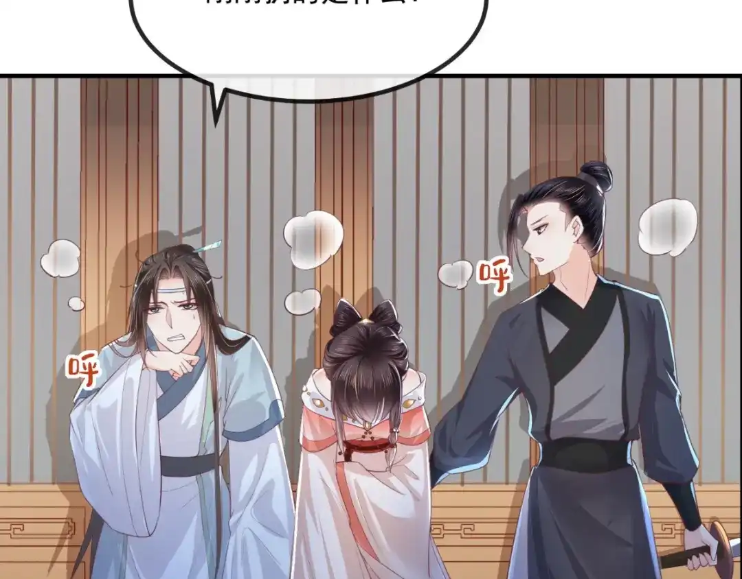 《痴傻毒妃不好惹》第88话 库房里的秘密 第46页
