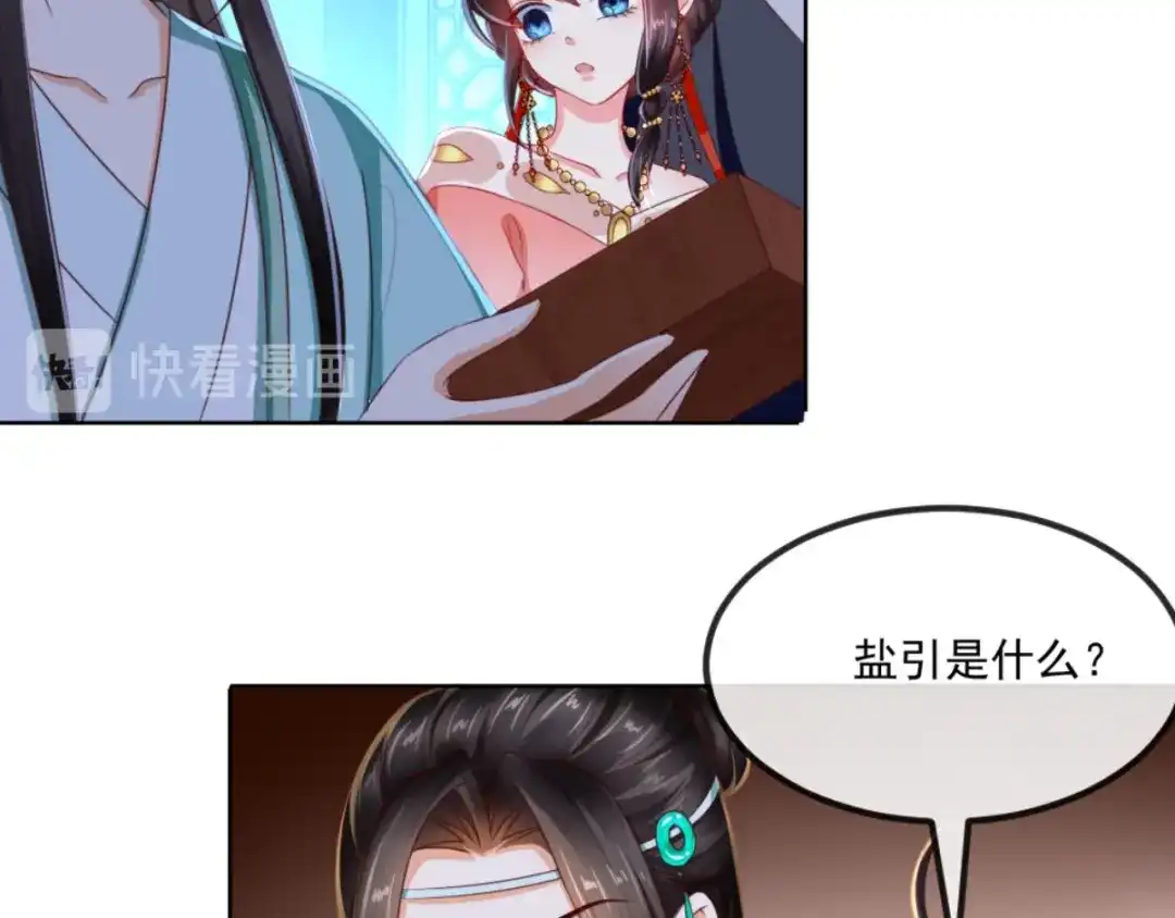 《痴傻毒妃不好惹》第88话 库房里的秘密 第71页