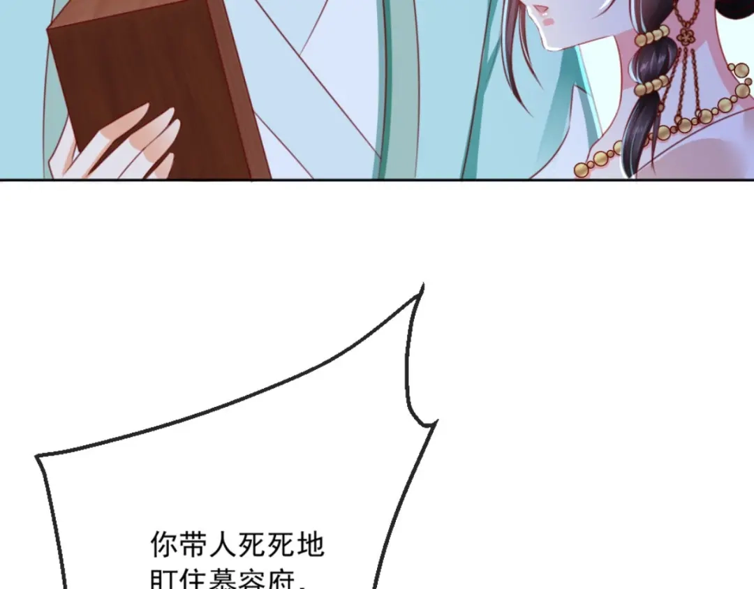 《痴傻毒妃不好惹》第88话 库房里的秘密 第82页