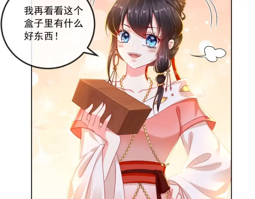 《痴傻毒妃不好惹》第88话 库房里的秘密 第67页