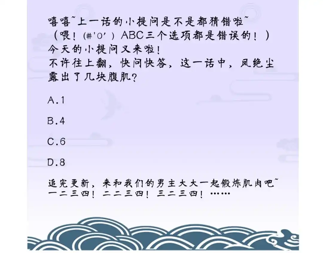 《痴傻毒妃不好惹》第89话 凤绝尘被算计 第142页