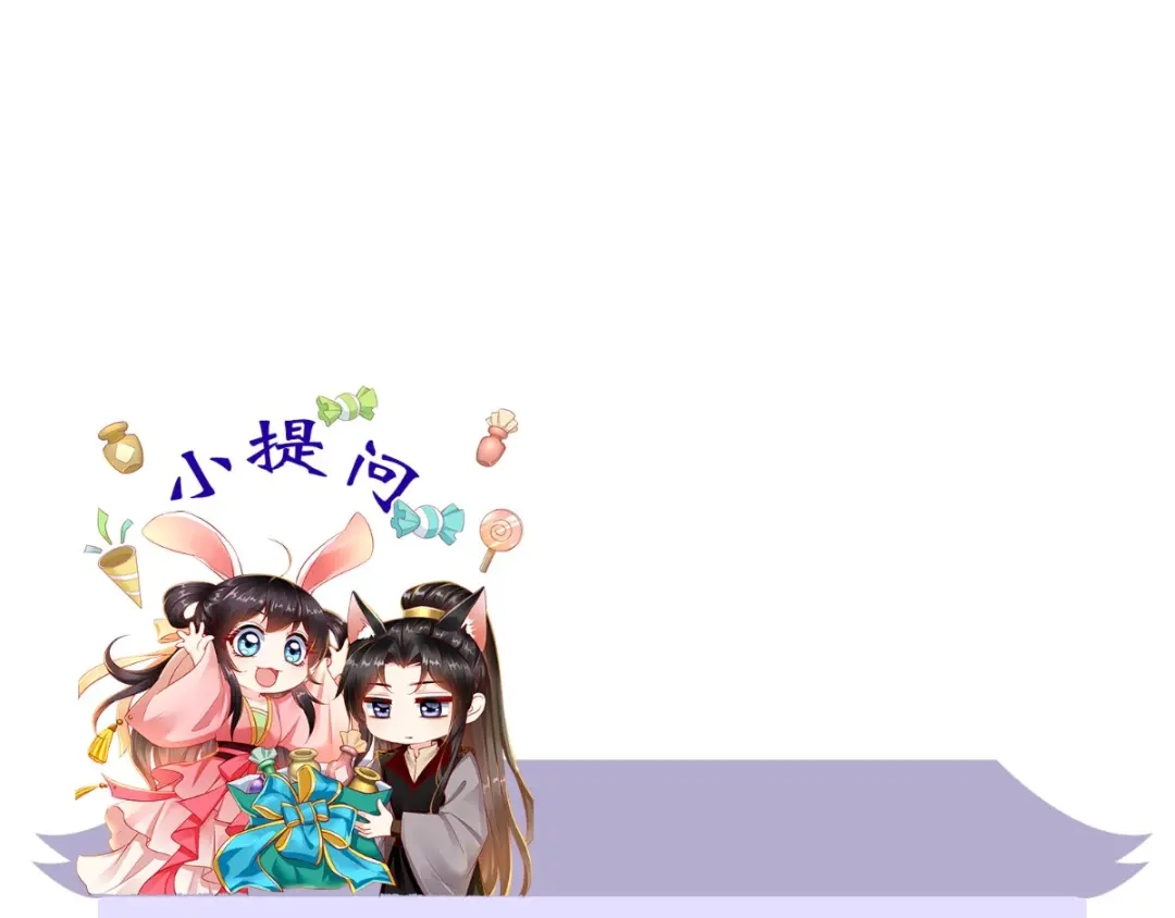 《痴傻毒妃不好惹》第89话 凤绝尘被算计 第141页