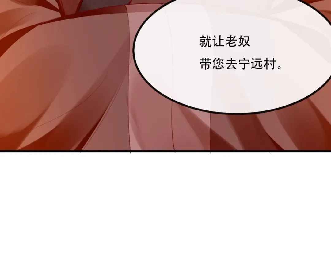 《痴傻毒妃不好惹》第89话 凤绝尘被算计 第139页