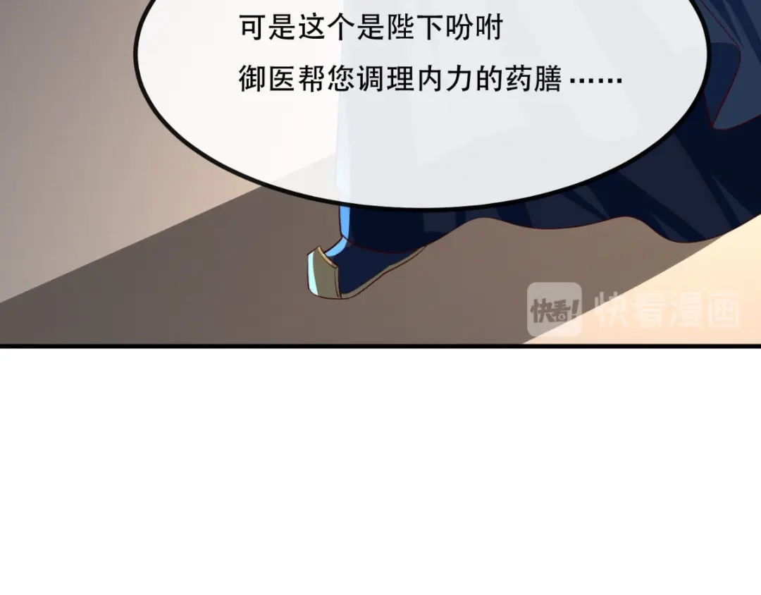 《痴傻毒妃不好惹》第89话 凤绝尘被算计 第28页