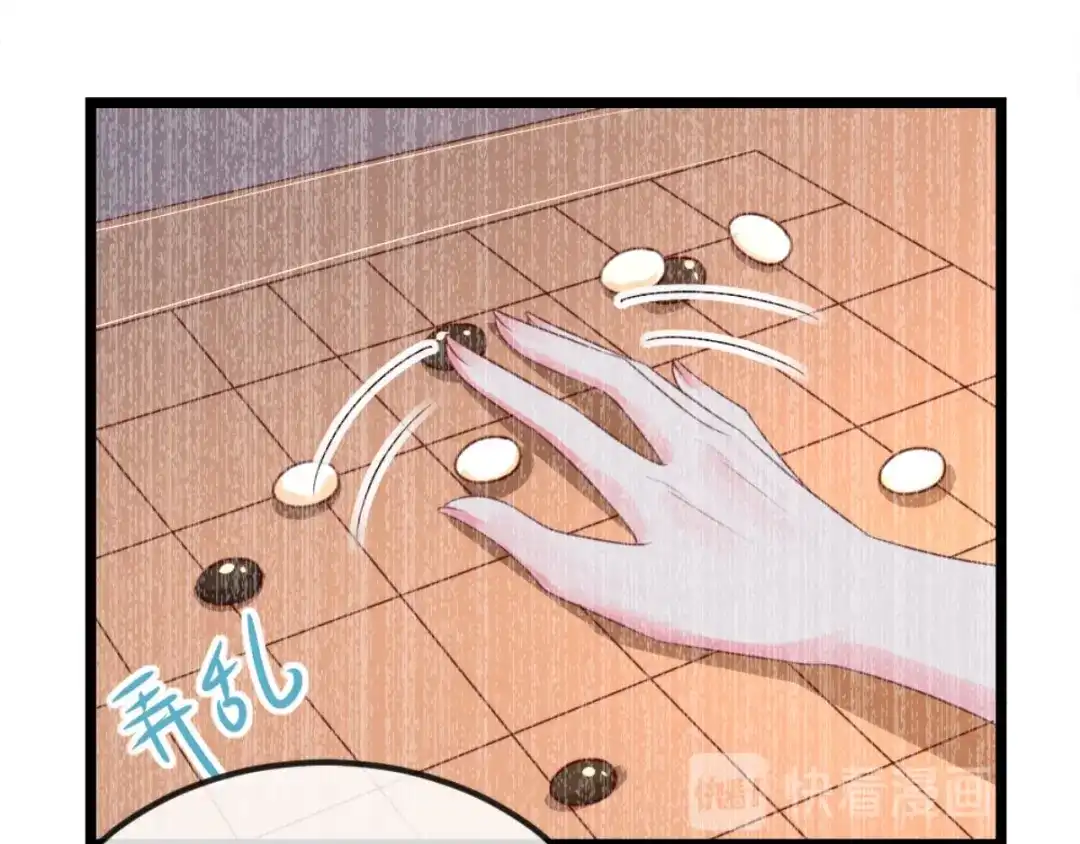 《痴傻毒妃不好惹》第89话 凤绝尘被算计 第69页