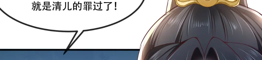 《痴傻毒妃不好惹》第89话 凤绝尘被算计 第30页