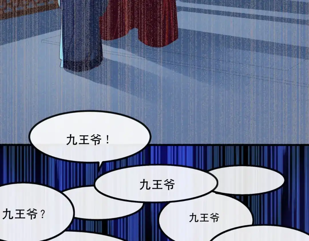 《痴傻毒妃不好惹》第89话 凤绝尘被算计 第11页