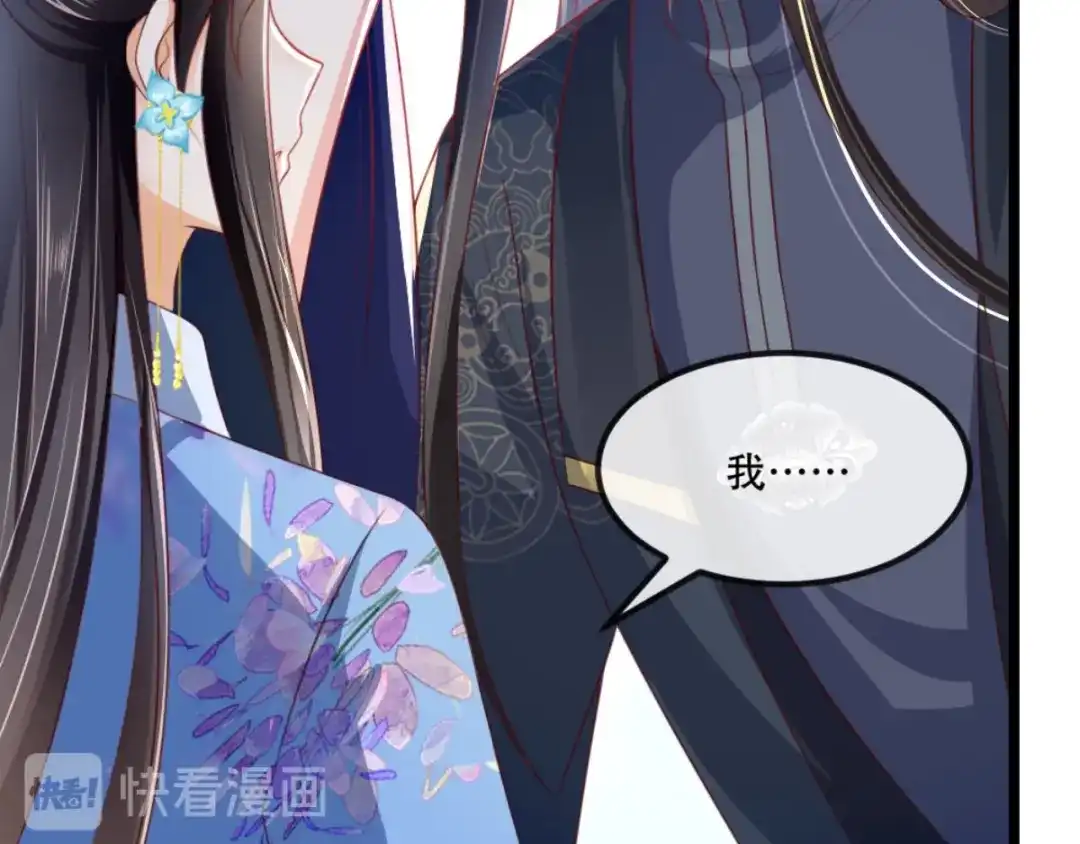 《痴傻毒妃不好惹》第89话 凤绝尘被算计 第57页