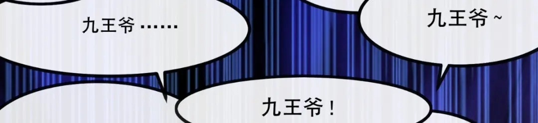 《痴傻毒妃不好惹》第89话 凤绝尘被算计 第12页