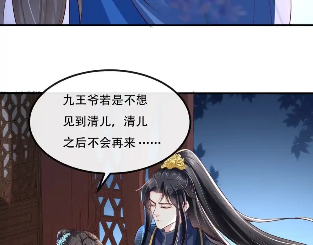 《痴傻毒妃不好惹》第89话 凤绝尘被算计 第25页