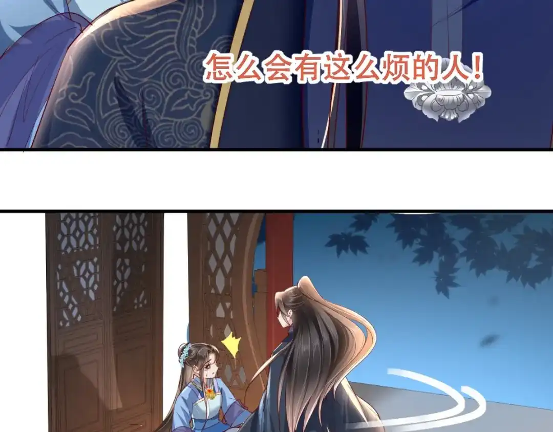 《痴傻毒妃不好惹》第89话 凤绝尘被算计 第32页