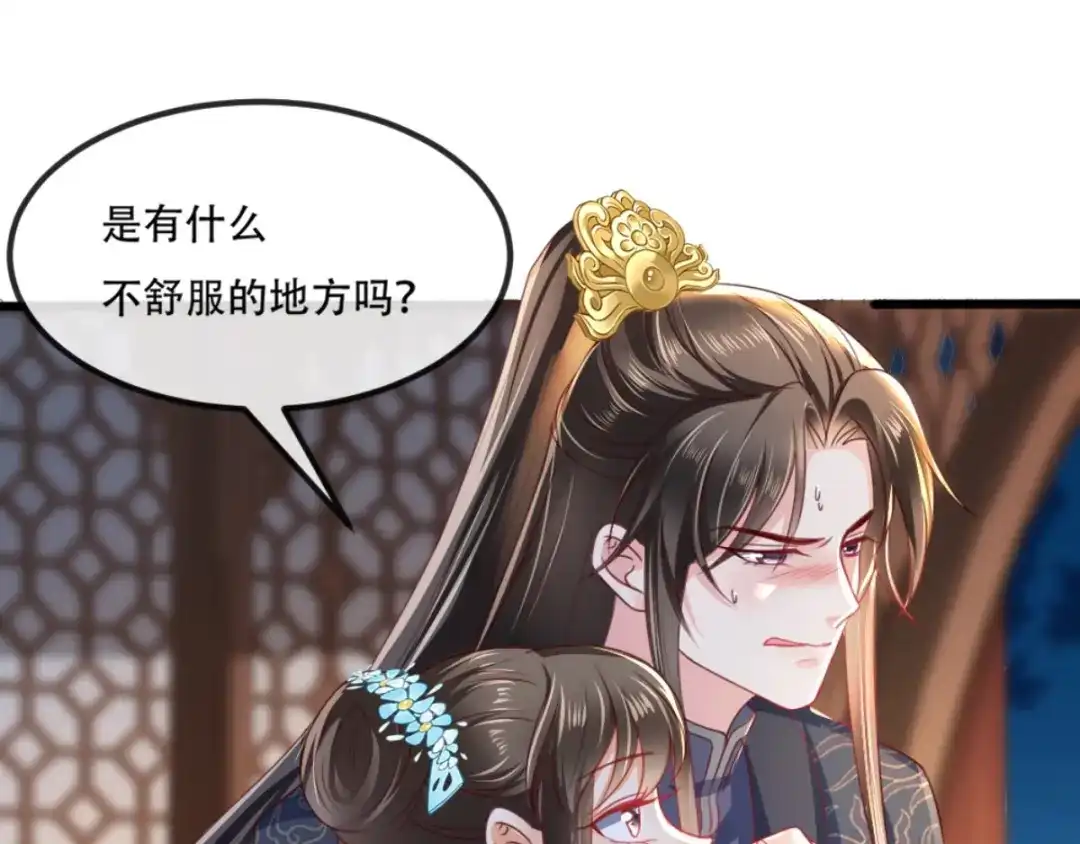 《痴傻毒妃不好惹》第89话 凤绝尘被算计 第76页