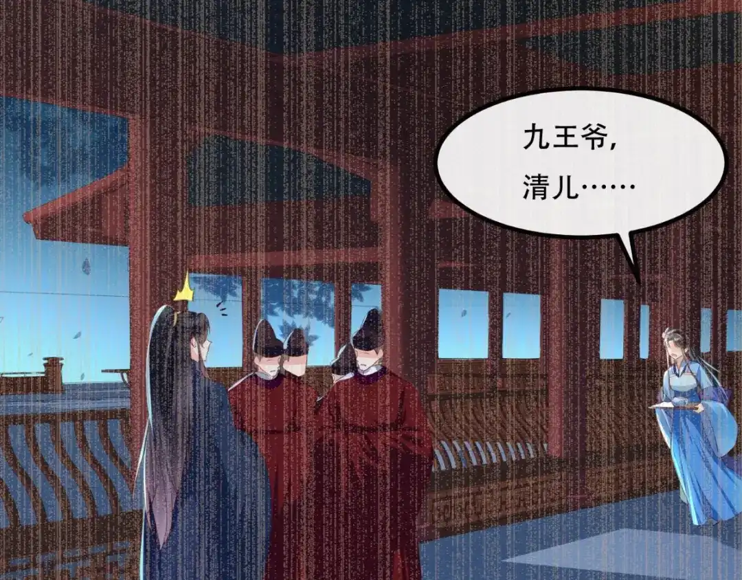 《痴傻毒妃不好惹》第89话 凤绝尘被算计 第10页