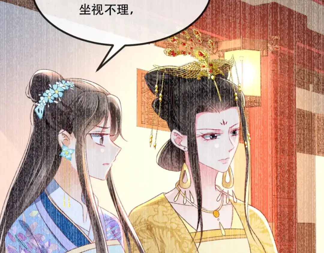 《痴傻毒妃不好惹》第89话 凤绝尘被算计 第60页