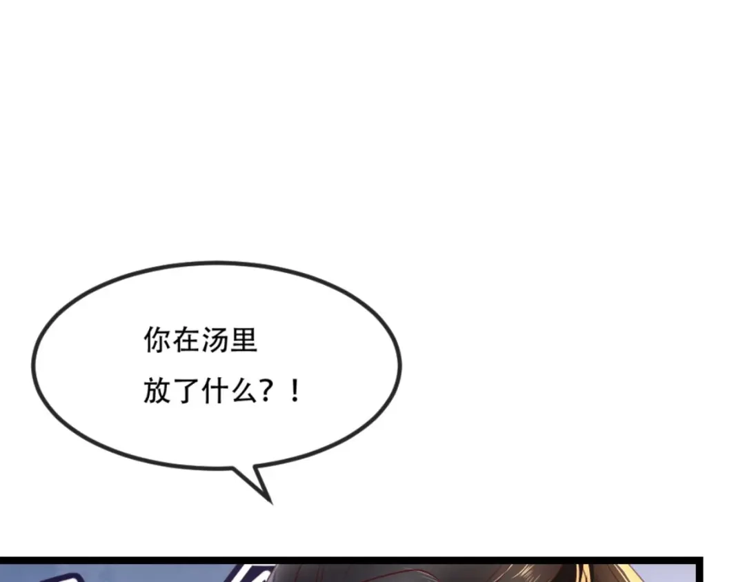 《痴傻毒妃不好惹》第89话 凤绝尘被算计 第55页