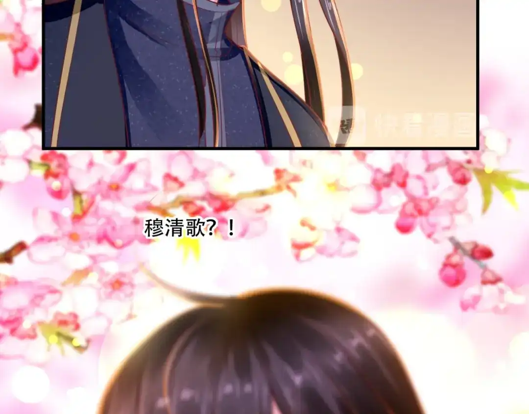 《痴傻毒妃不好惹》第89话 凤绝尘被算计 第82页