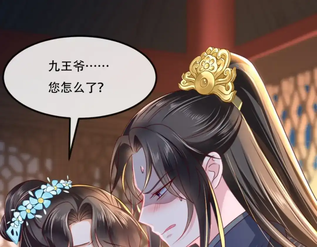 《痴傻毒妃不好惹》第89话 凤绝尘被算计 第73页