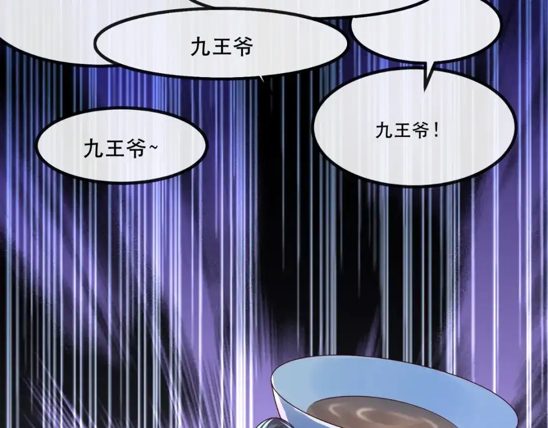 《痴傻毒妃不好惹》第89话 凤绝尘被算计 第13页