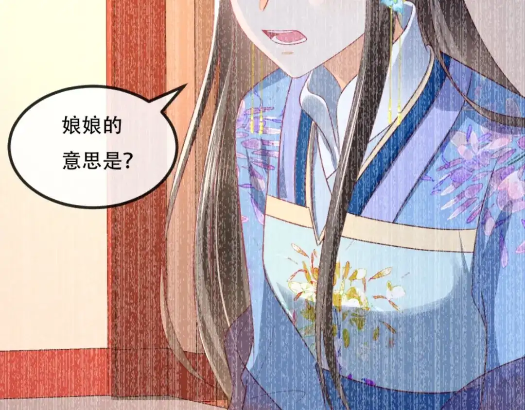 《痴傻毒妃不好惹》第89话 凤绝尘被算计 第67页