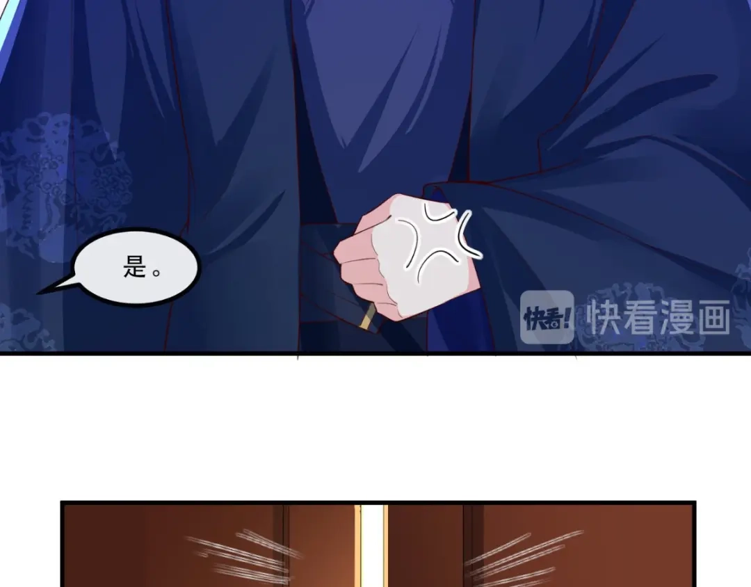 《痴傻毒妃不好惹》第89话 凤绝尘被算计 第16页