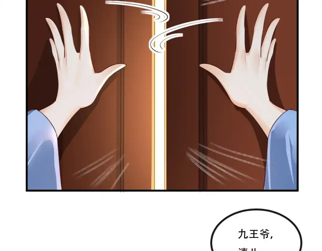 《痴傻毒妃不好惹》第89话 凤绝尘被算计 第17页